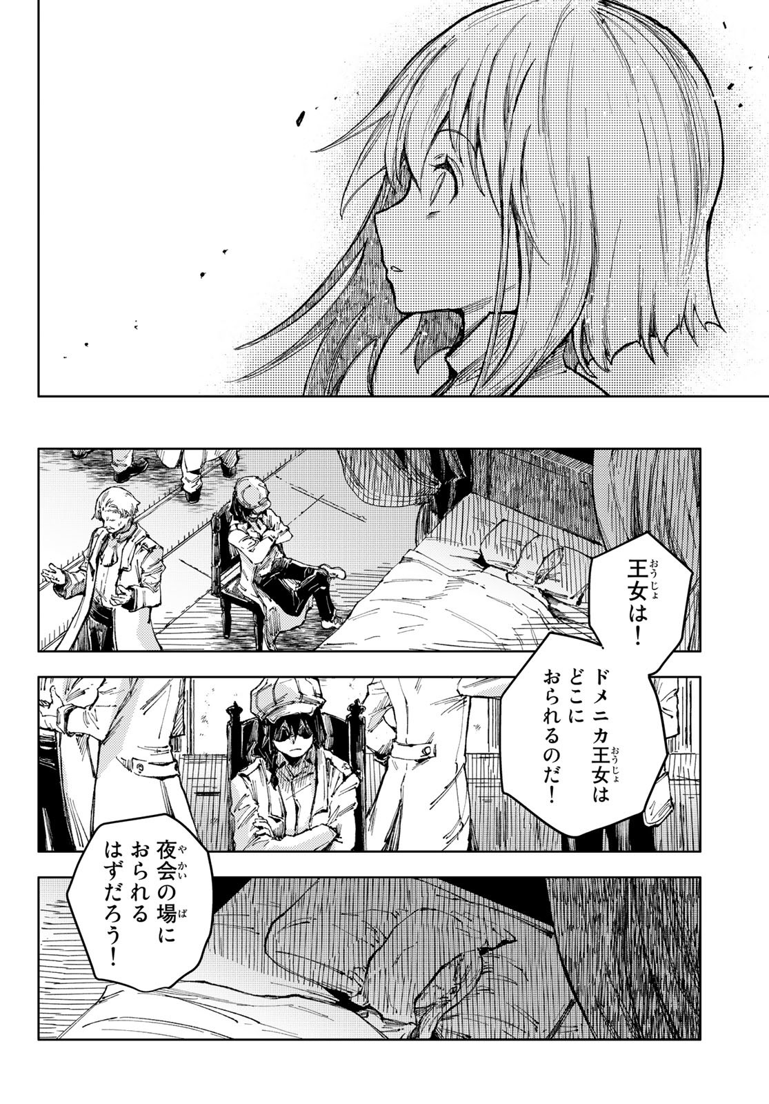 PEACH BOY RIVERSIDE - RAW Chap 50 - Pic 16