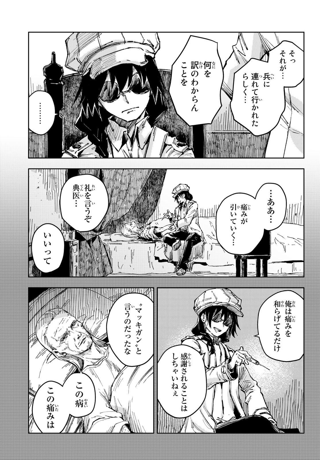 PEACH BOY RIVERSIDE - RAW Chap 50 - Pic 17