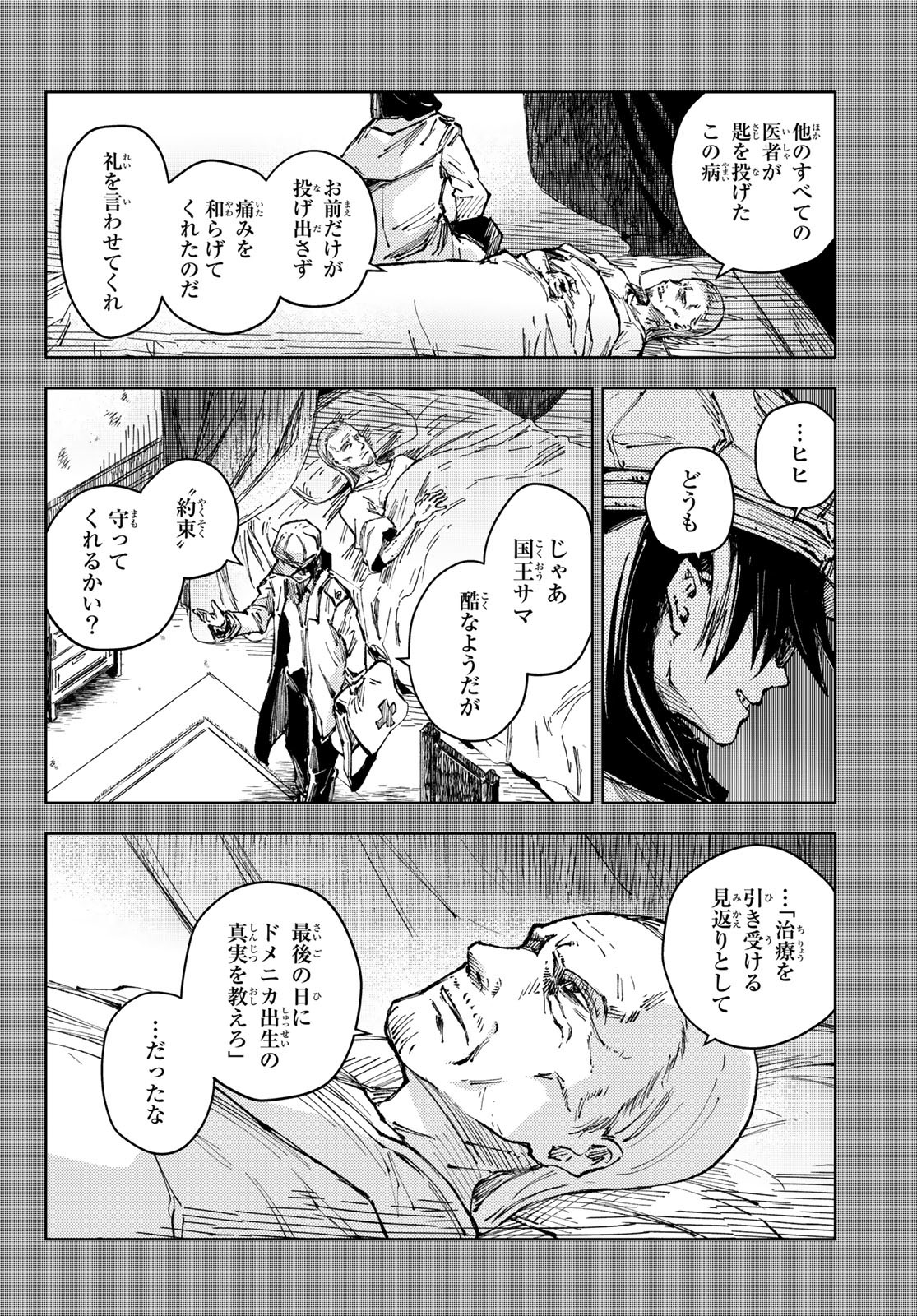 PEACH BOY RIVERSIDE - RAW Chap 50 - Pic 18