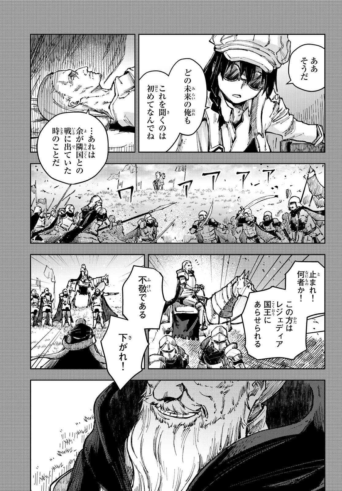 PEACH BOY RIVERSIDE - RAW Chap 50 - Pic 19