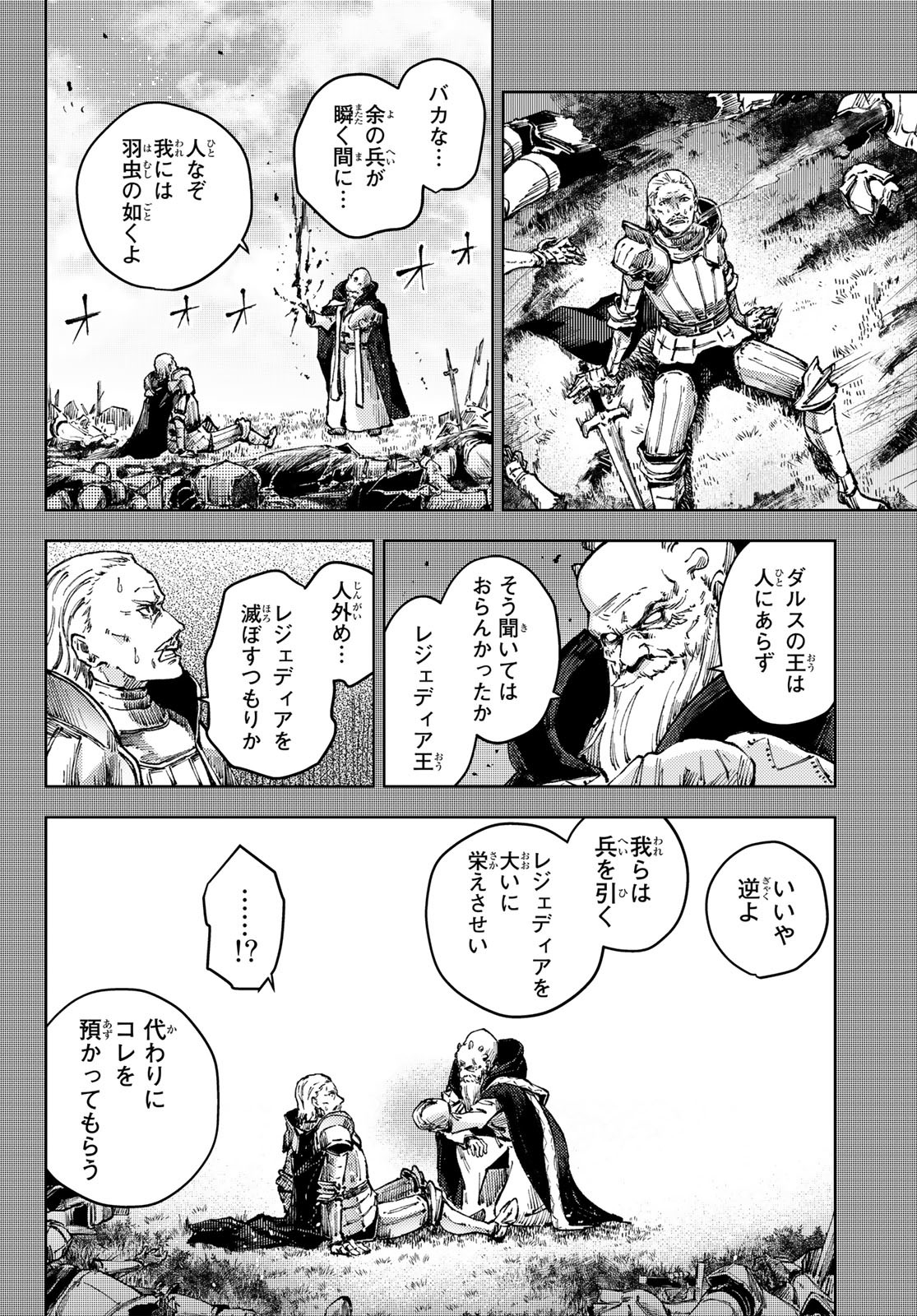 PEACH BOY RIVERSIDE - RAW Chap 50 - Pic 20
