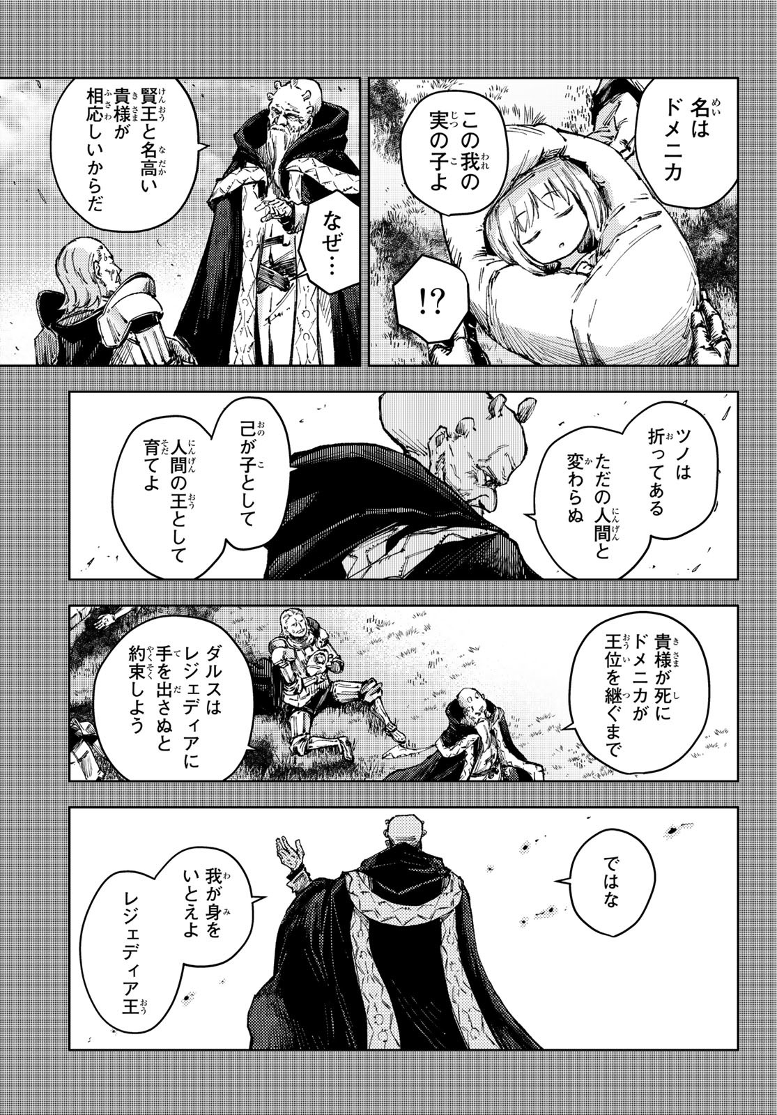 PEACH BOY RIVERSIDE - RAW Chap 50 - Pic 21