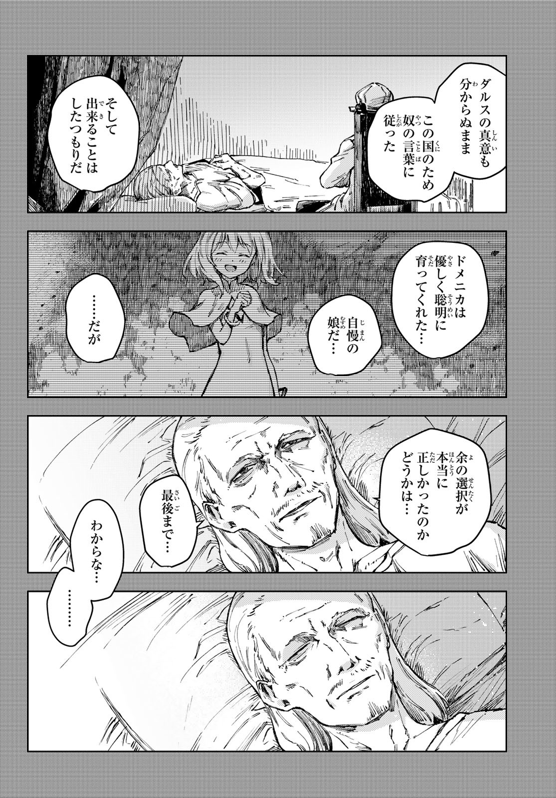 PEACH BOY RIVERSIDE - RAW Chap 50 - Pic 22