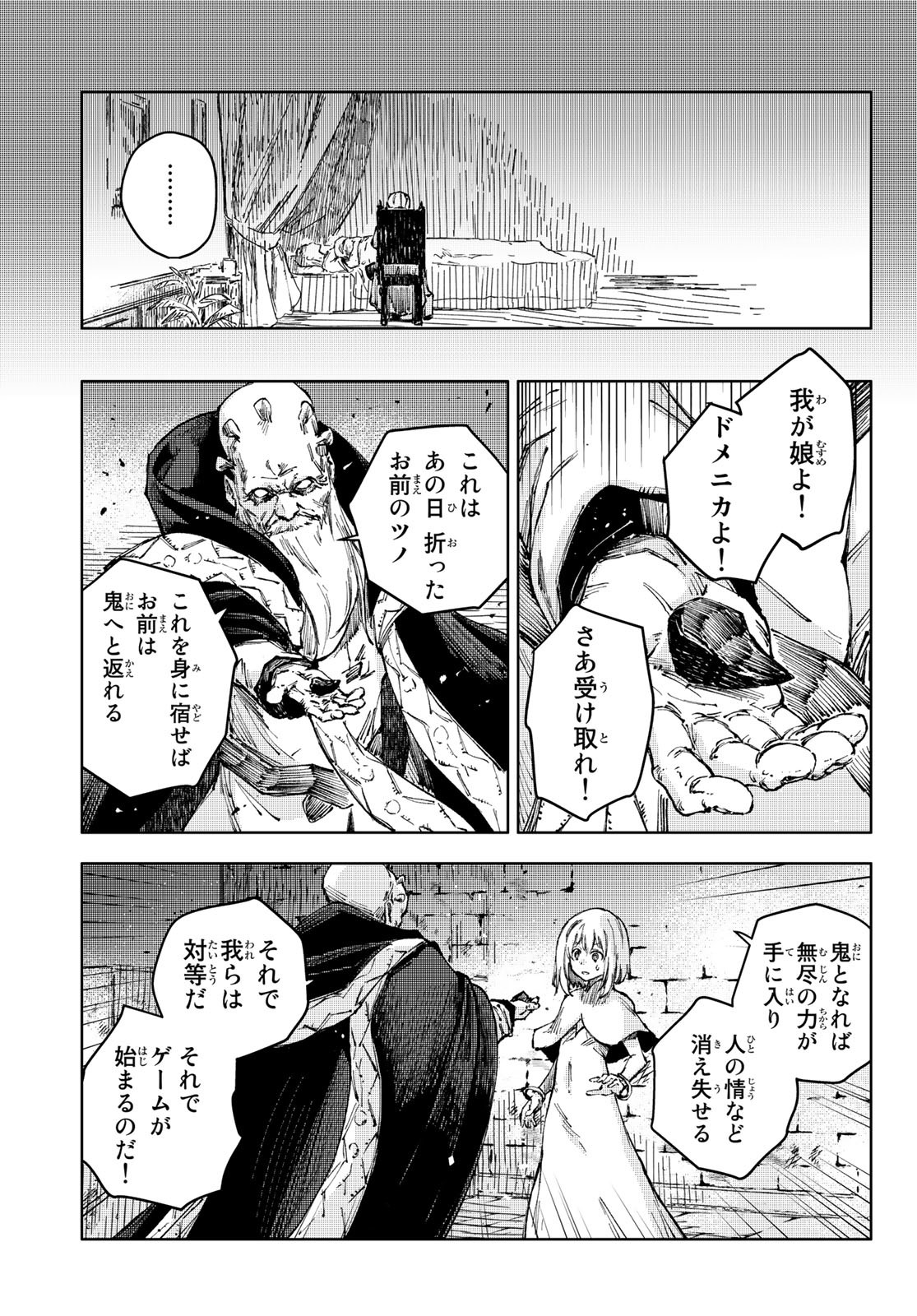 PEACH BOY RIVERSIDE - RAW Chap 50 - Pic 23