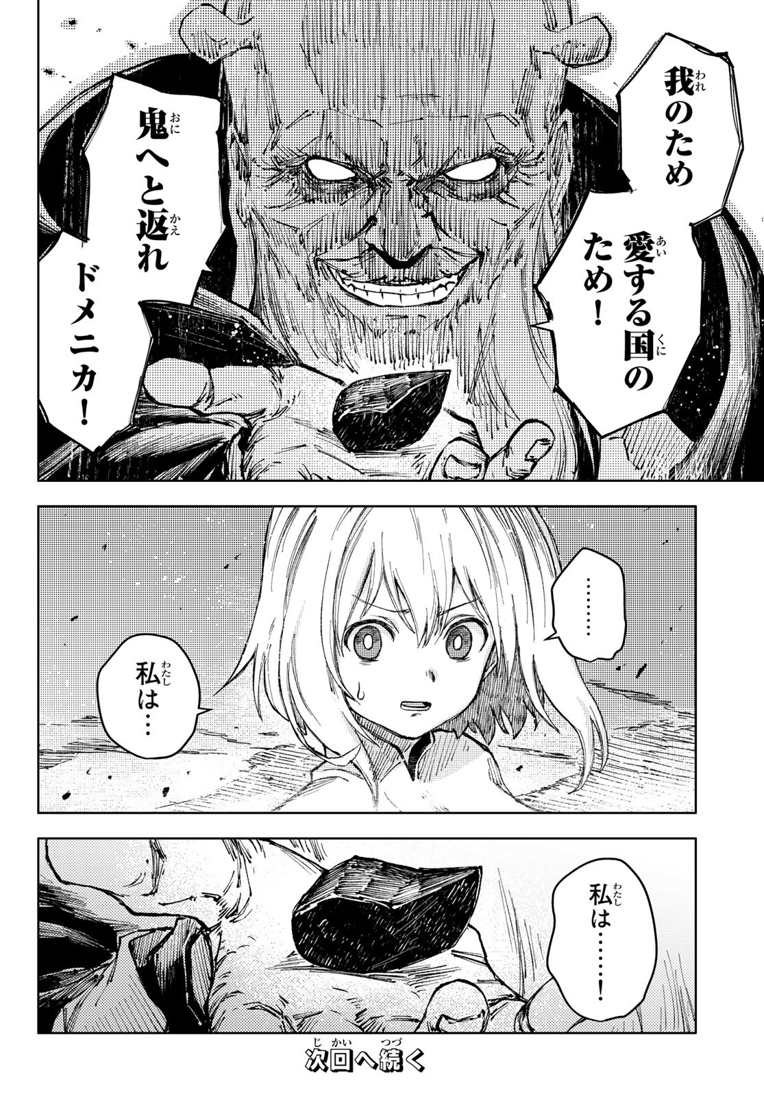 PEACH BOY RIVERSIDE - RAW Chap 50 - Pic 24