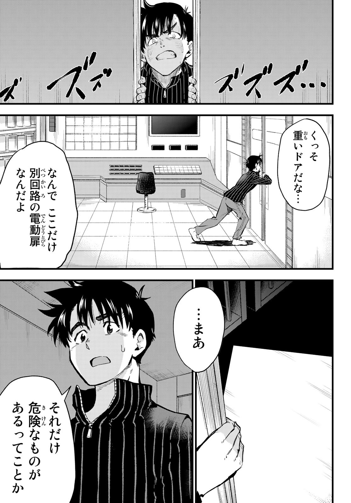 Old Rookie Chap 5 - Pic 3