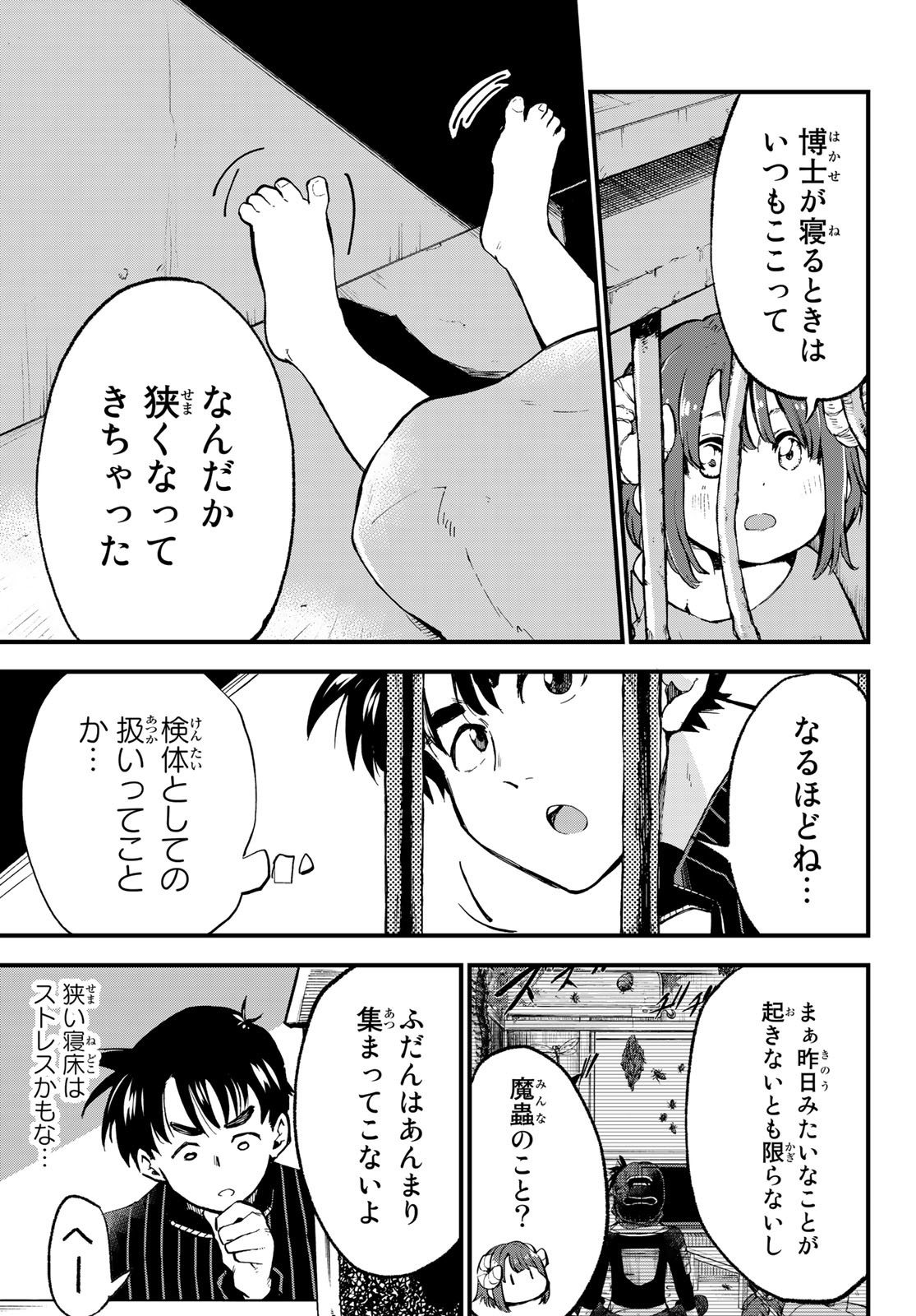 Old Rookie Chap 5 - Pic 5