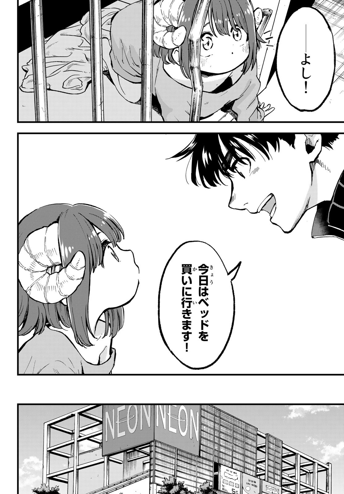 Old Rookie Chap 5 - Pic 6