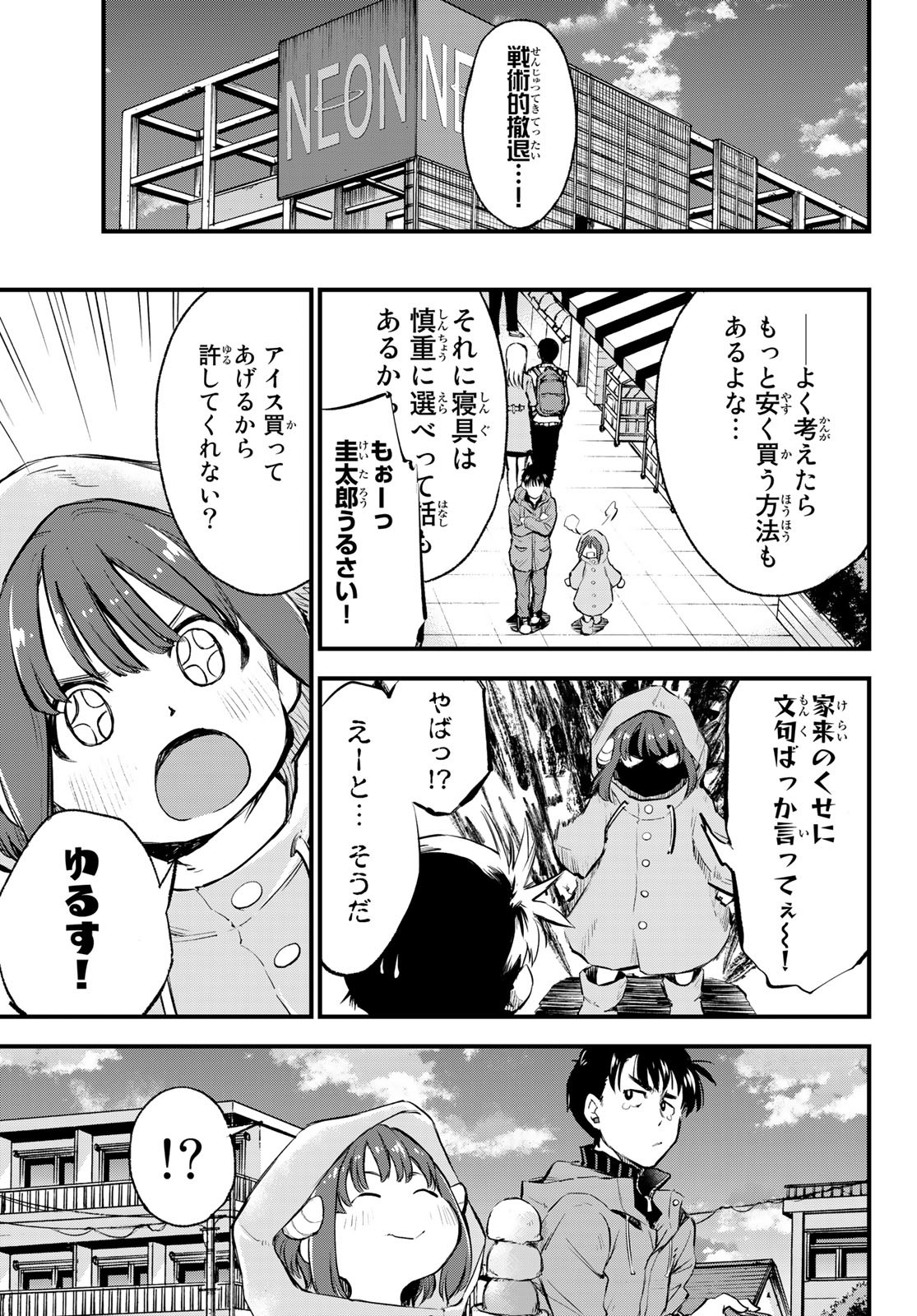 Old Rookie Chap 5 - Pic 9