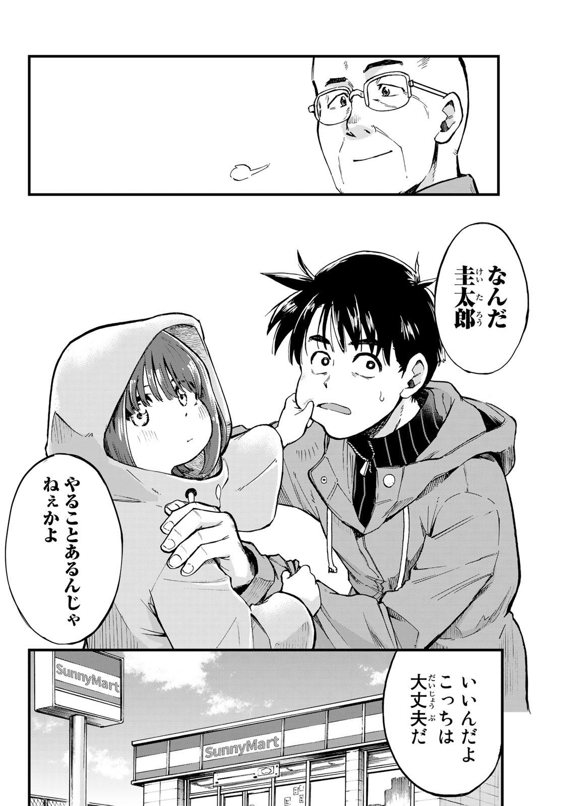 Old Rookie Chap 5 - Pic 14