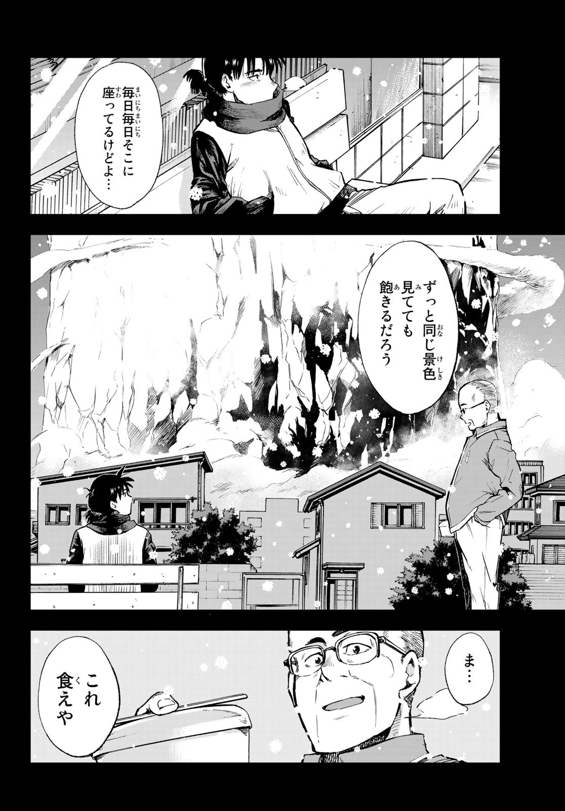 Old Rookie Chap 5 - Pic 16