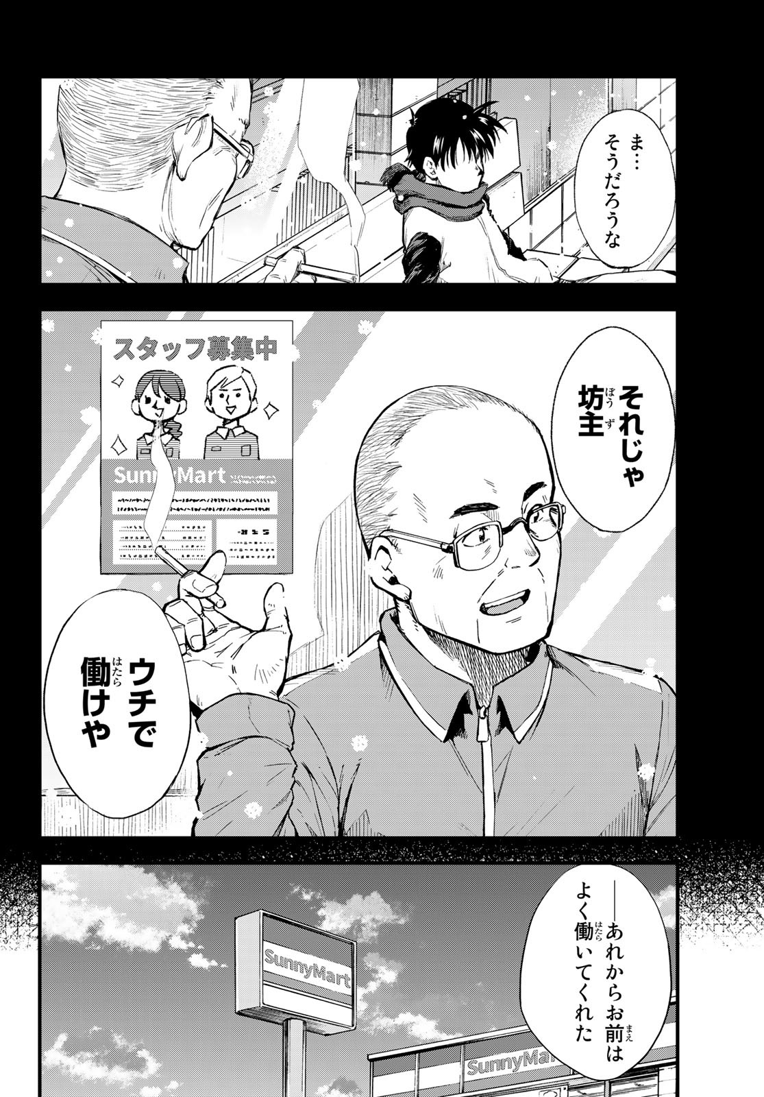 Old Rookie Chap 5 - Pic 18