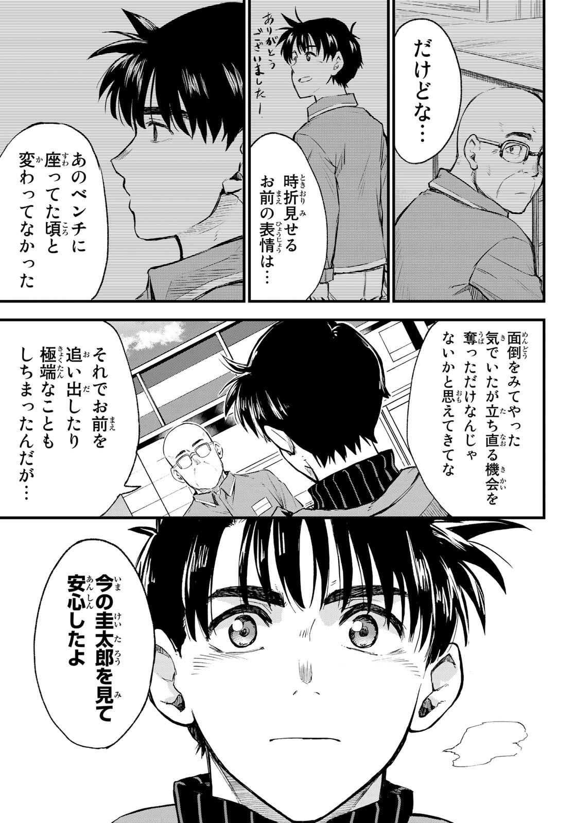 Old Rookie Chap 5 - Pic 19