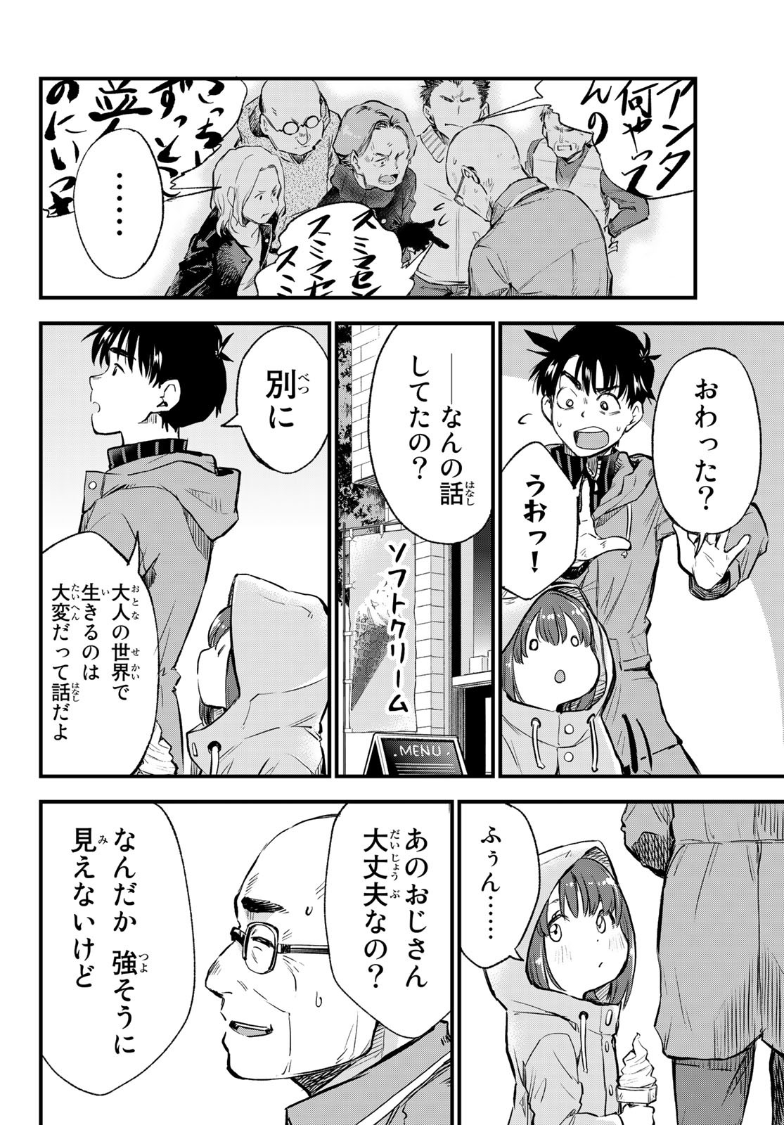 Old Rookie Chap 5 - Pic 22