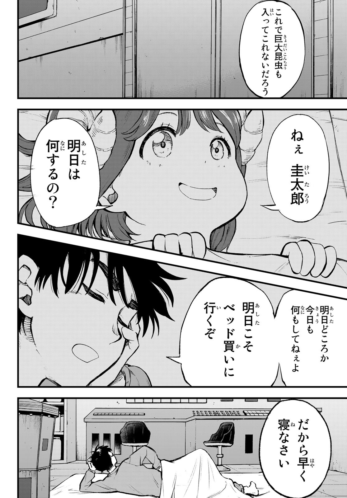 Old Rookie Chap 5 - Pic 24