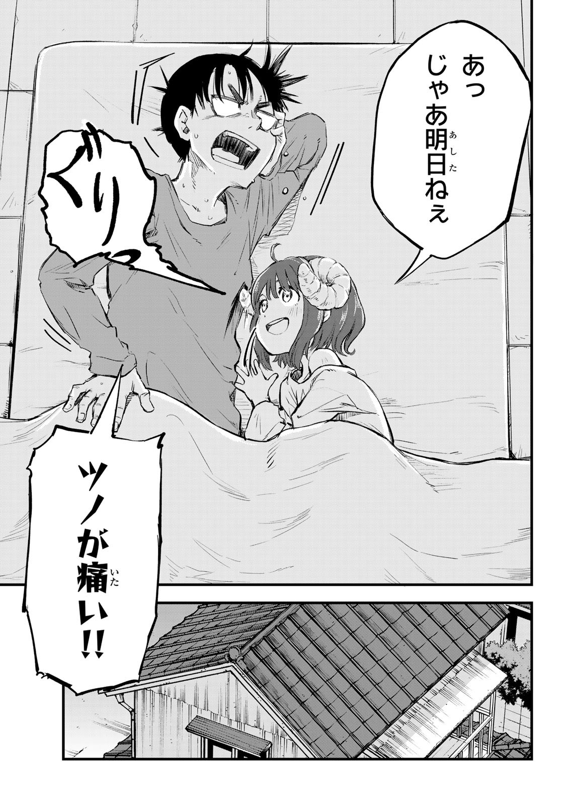 Old Rookie Chap 5 - Pic 25