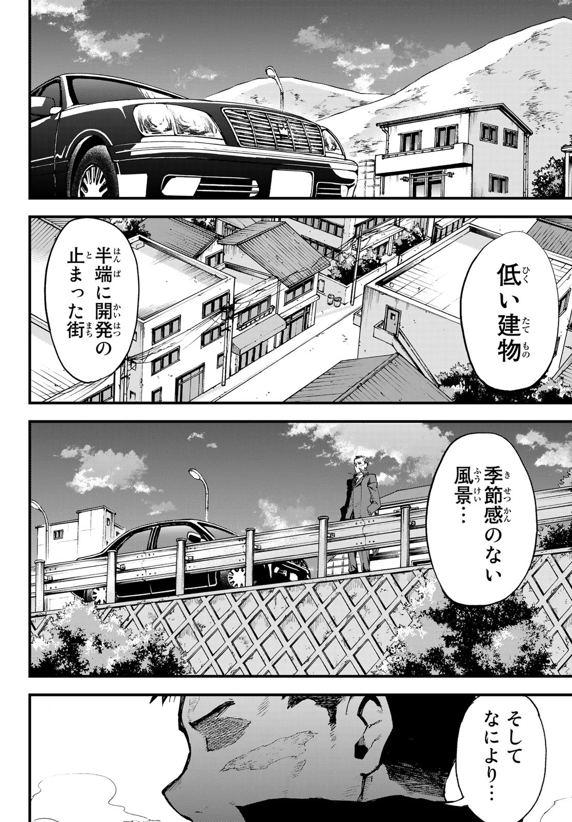 Old Rookie Chap 5 - Pic 26