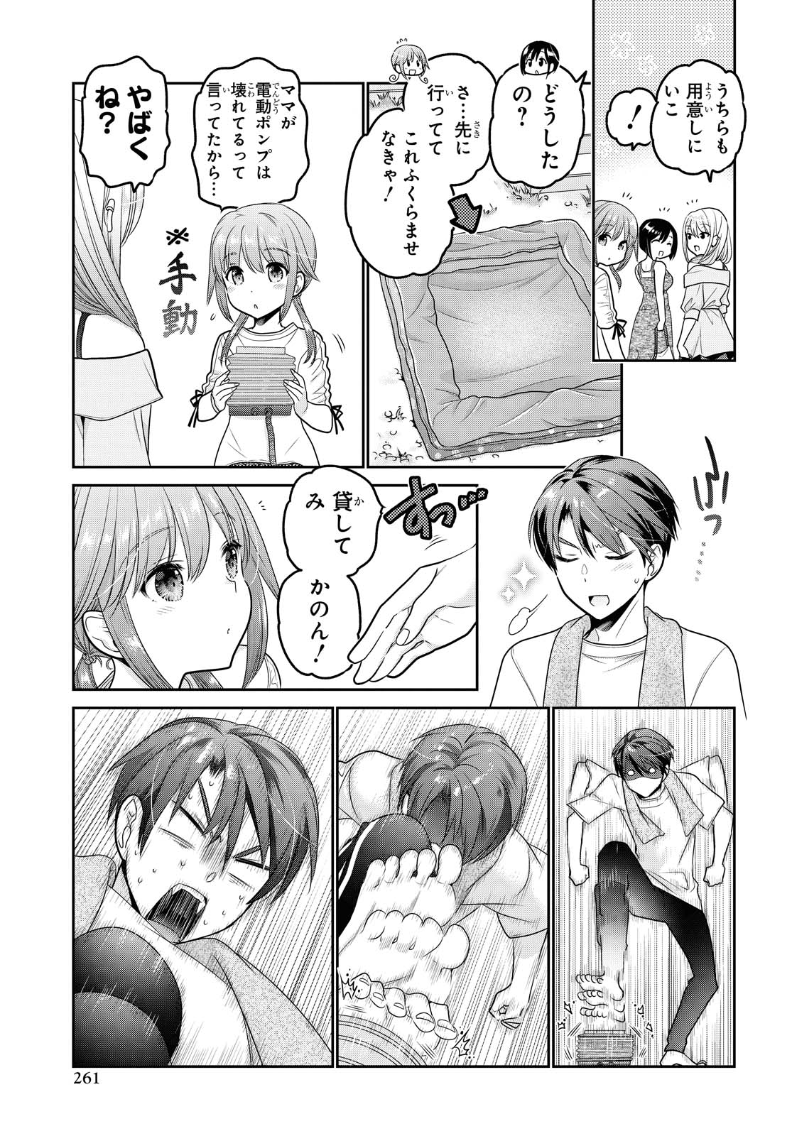 SHISHUNKI-CHAN NO SHITSUKEKATA - RAW Chapter 20.2 page 1 - nihonkuni.com