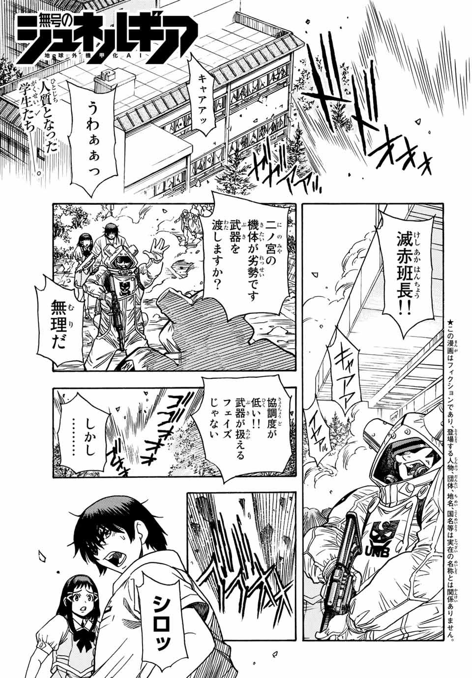 MUGOU NO SYNERGY Chapter 4.1 page 1 - nihonkuni.com