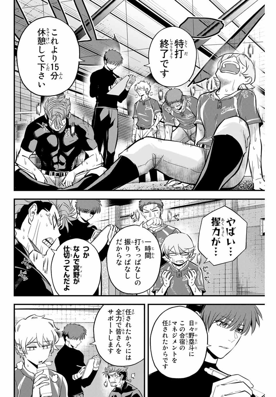 Read IRREGULARS Chapter 17.1 [High Quality / Full] - Page 2 - nicomanga.com
