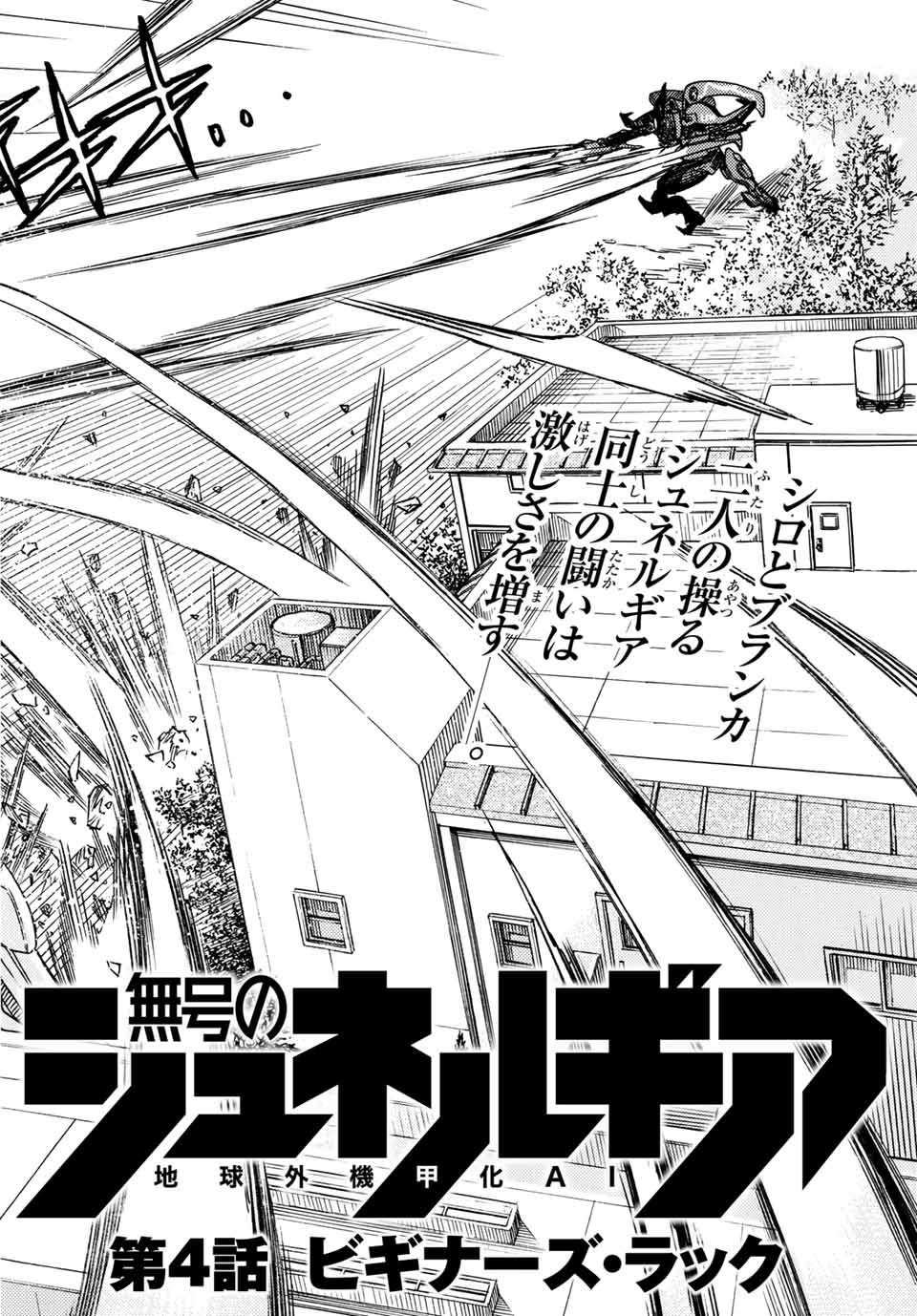 MUGOU NO SYNERGY Chapter 4.1 page 2 - nihonkuni.com