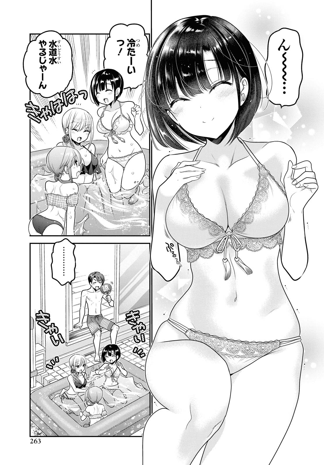 SHISHUNKI-CHAN NO SHITSUKEKATA - RAW Chapter 20.2 page 3 - nihonkuni.com
