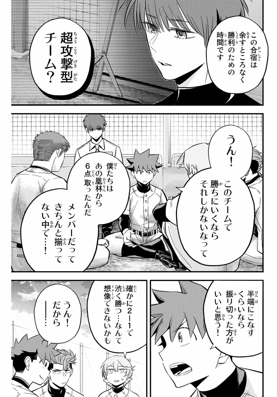 Read IRREGULARS Chapter 17.1 [High Quality / Full] - Page 3 - nicomanga.com
