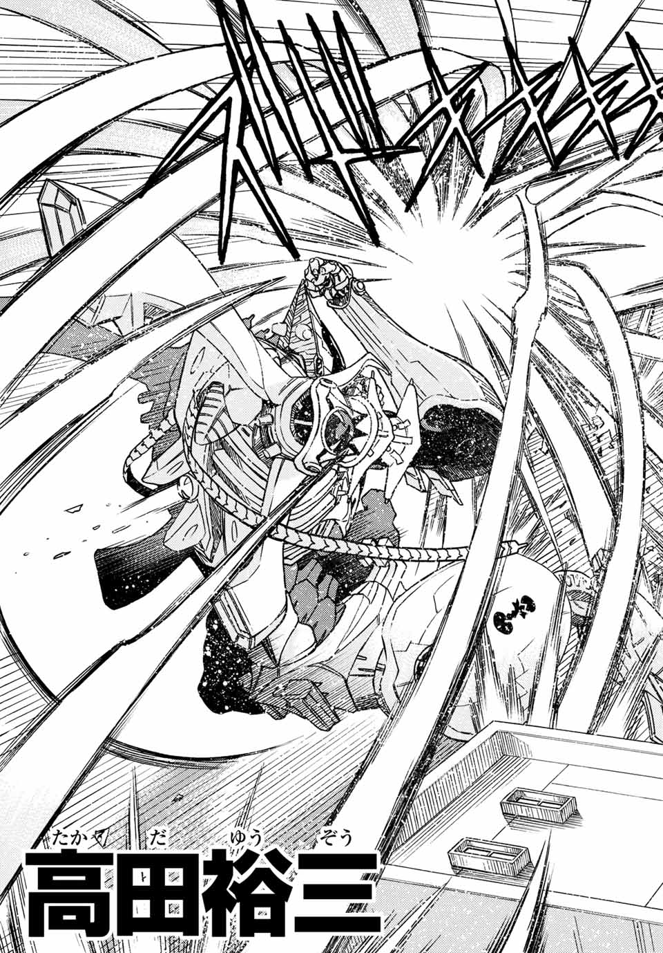 MUGOU NO SYNERGY Chapter 4.1 page 3 - nihonkuni.com