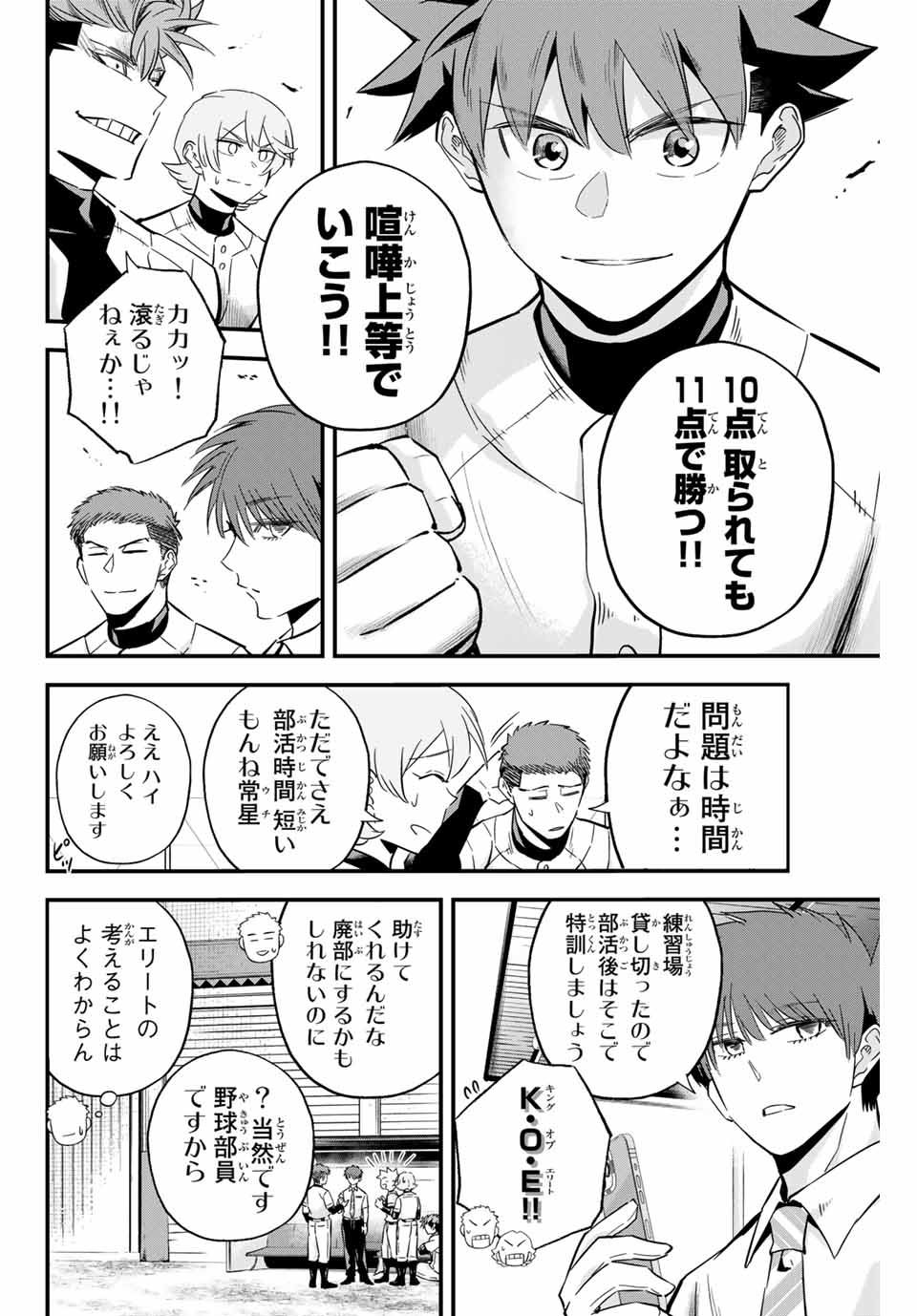 Read IRREGULARS Chapter 17.1 [High Quality / Full] - Page 4 - nicomanga.com
