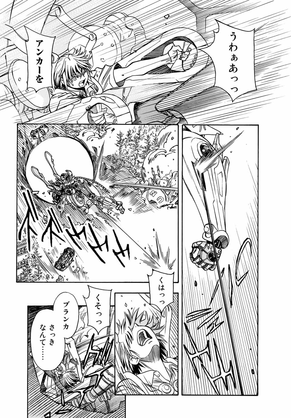 MUGOU NO SYNERGY Chapter 4.1 page 4 - nihonkuni.com