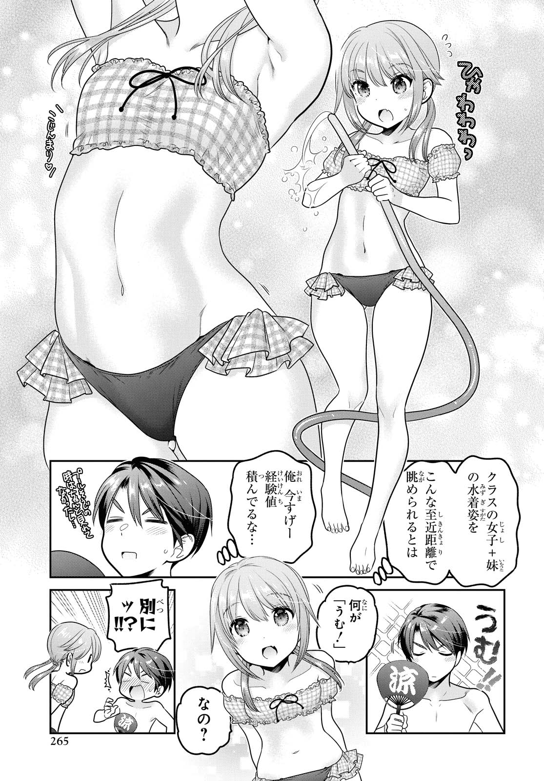 SHISHUNKI-CHAN NO SHITSUKEKATA - RAW Chapter 20.2 page 5 - nihonkuni.com