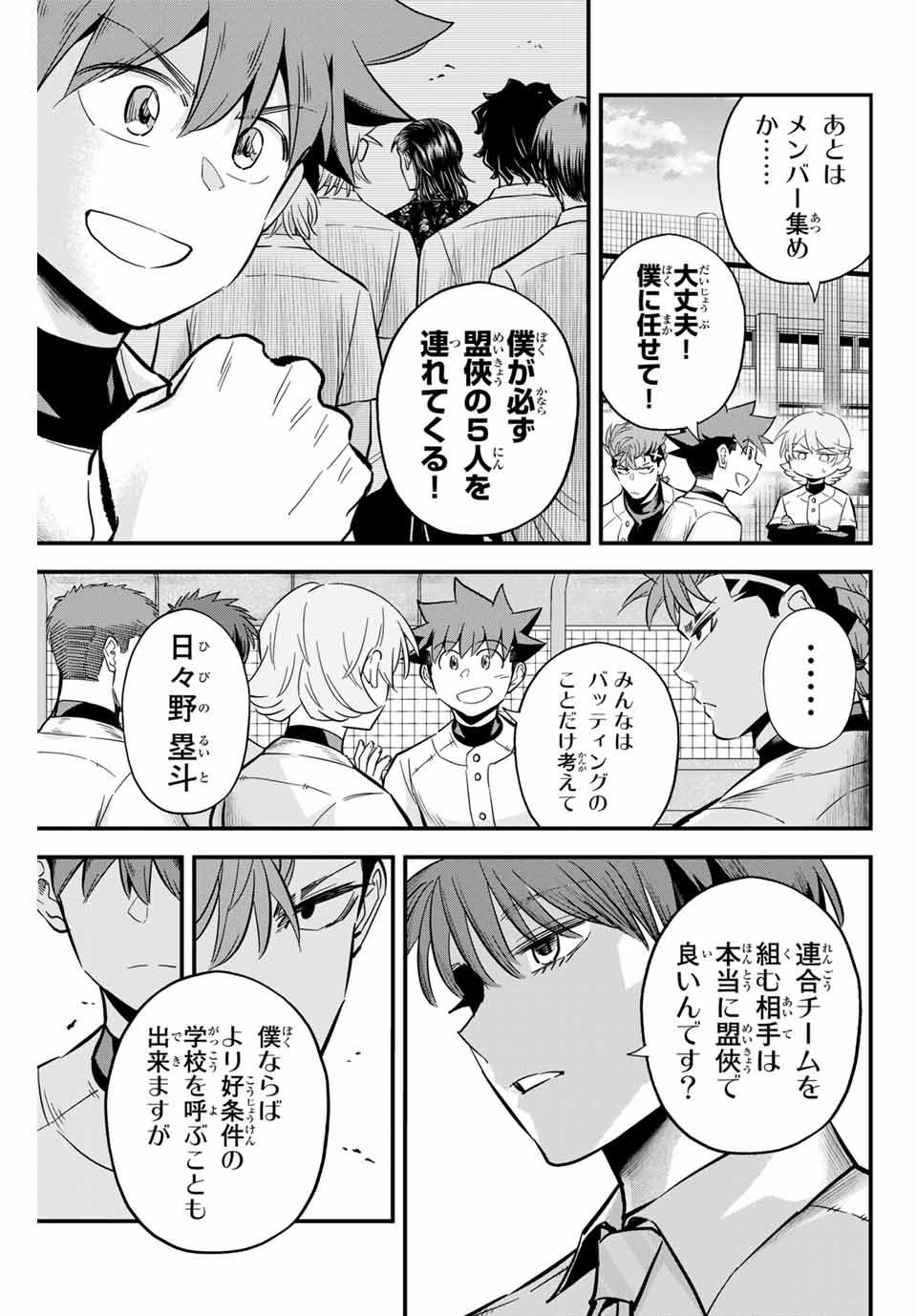 Read IRREGULARS Chapter 17.1 [High Quality / Full] - Page 5 - nicomanga.com