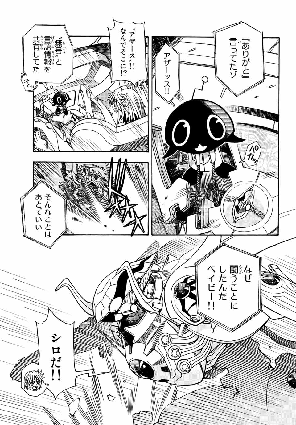 MUGOU NO SYNERGY Chapter 4.1 page 5 - nihonkuni.com