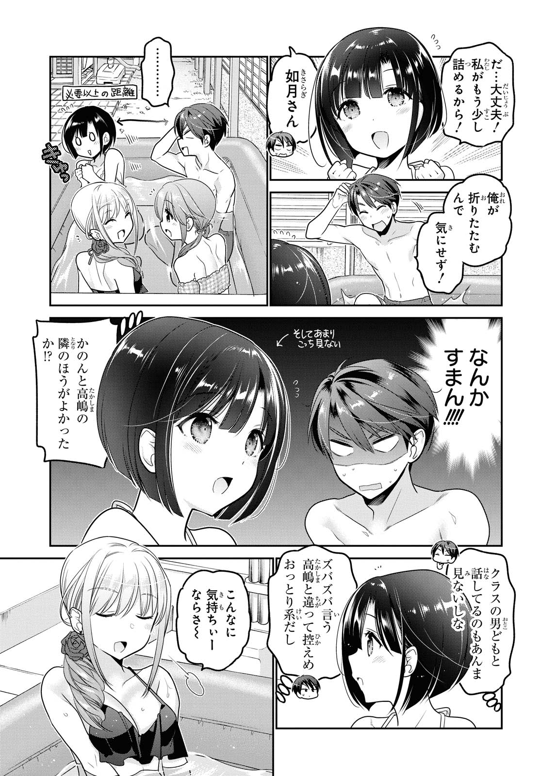 SHISHUNKI-CHAN NO SHITSUKEKATA - RAW Chapter 20.2 page 7 - nihonkuni.com