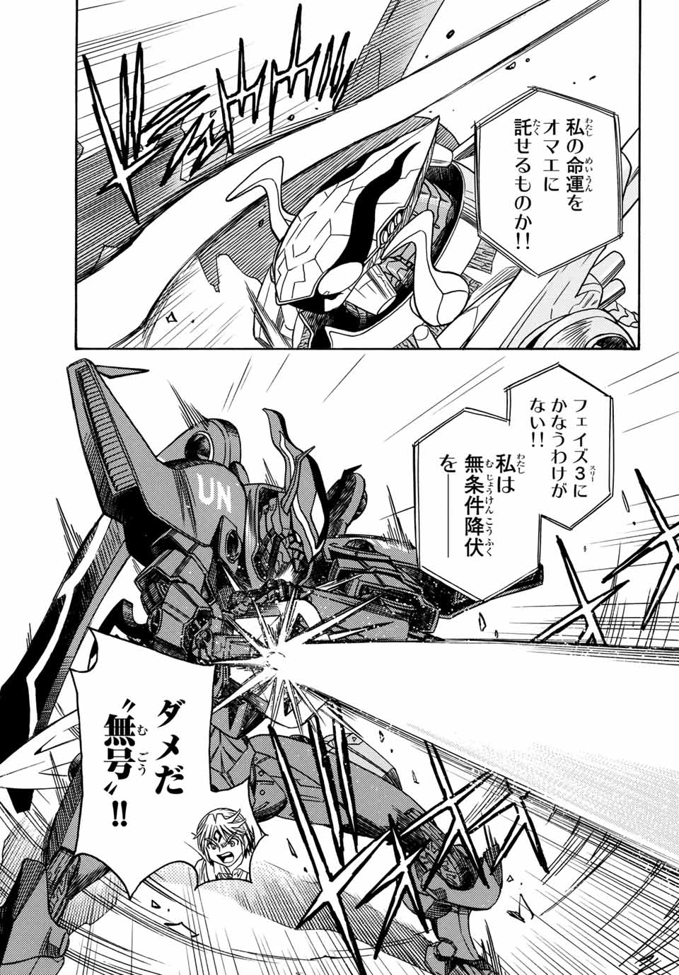 MUGOU NO SYNERGY Chapter 4.1 page 7 - nihonkuni.com