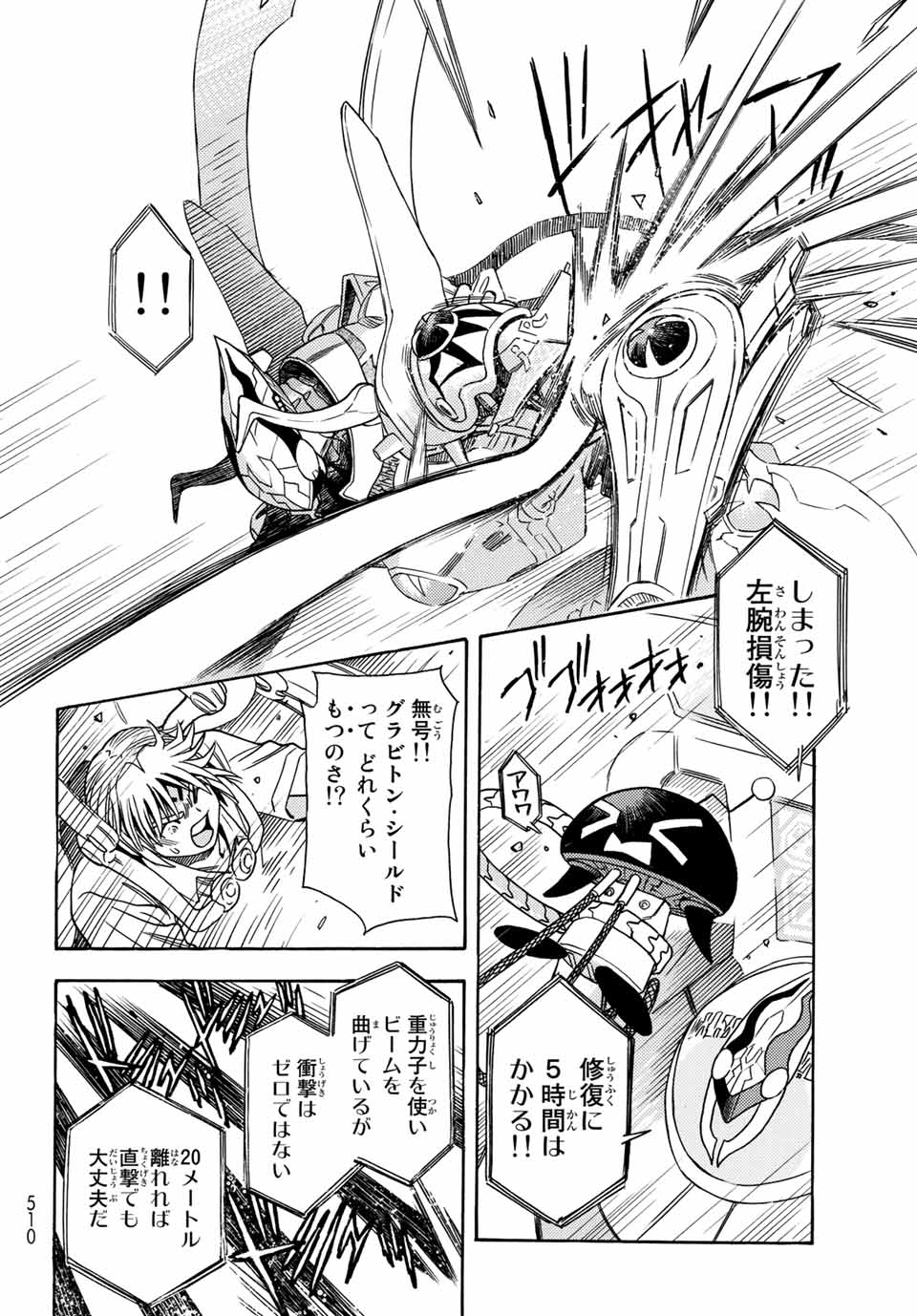MUGOU NO SYNERGY Chapter 4.1 page 8 - nihonkuni.com