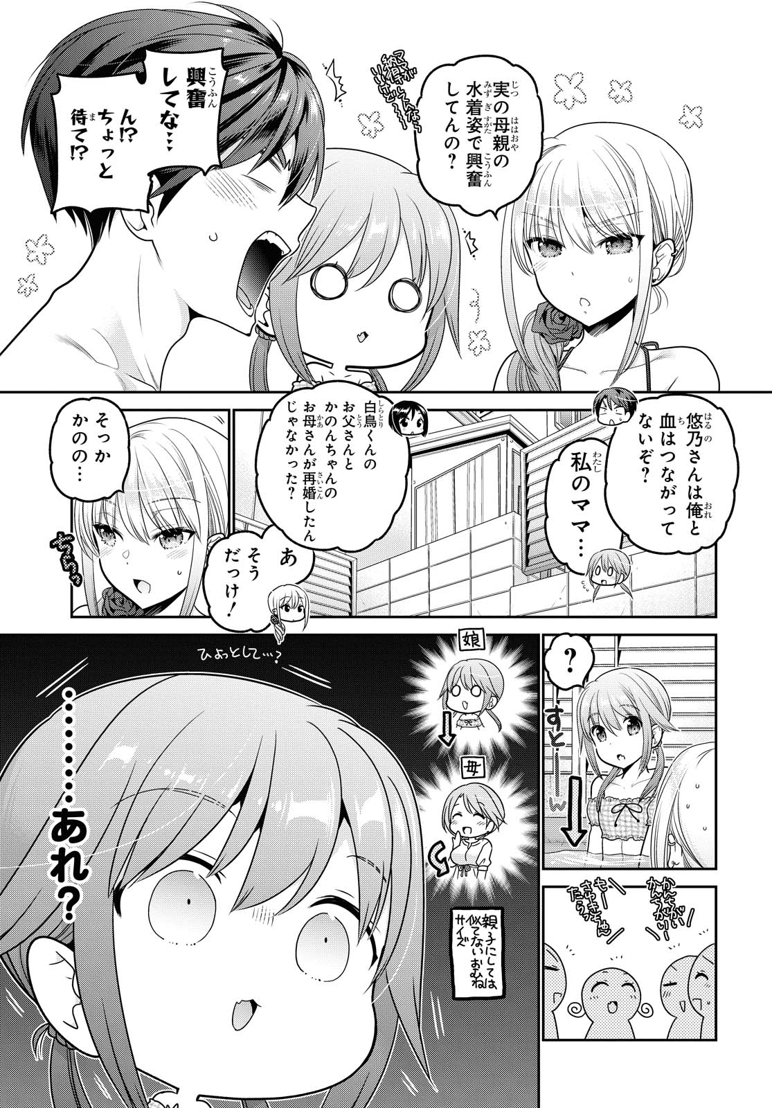 SHISHUNKI-CHAN NO SHITSUKEKATA - RAW Chapter 20.2 page 9 - nihonkuni.com