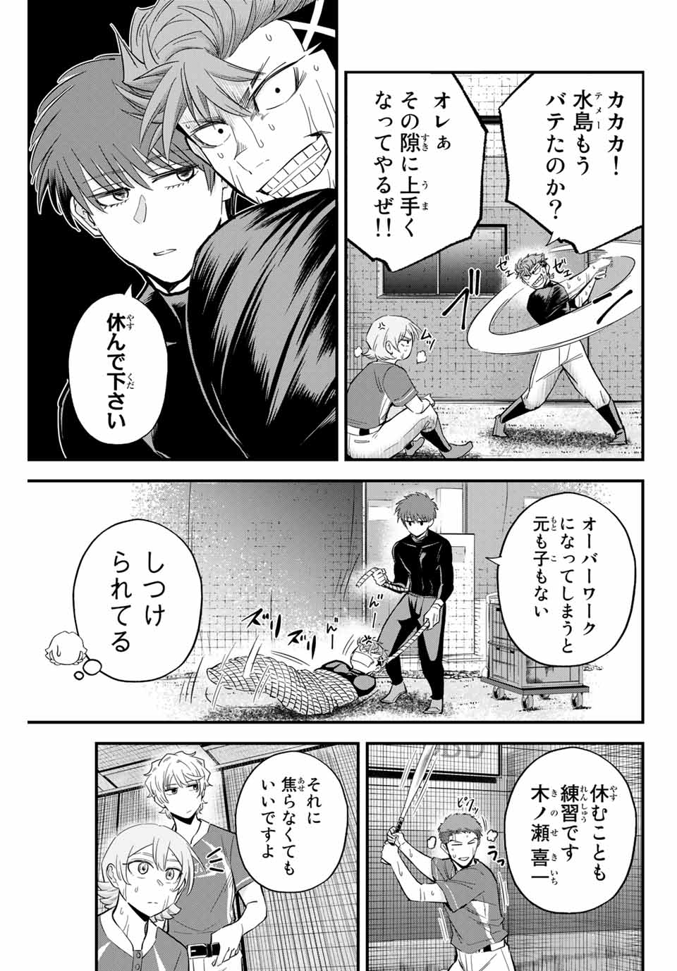 Read IRREGULARS Chapter 17.1 [High Quality / Full] - Page 9 - nicomanga.com