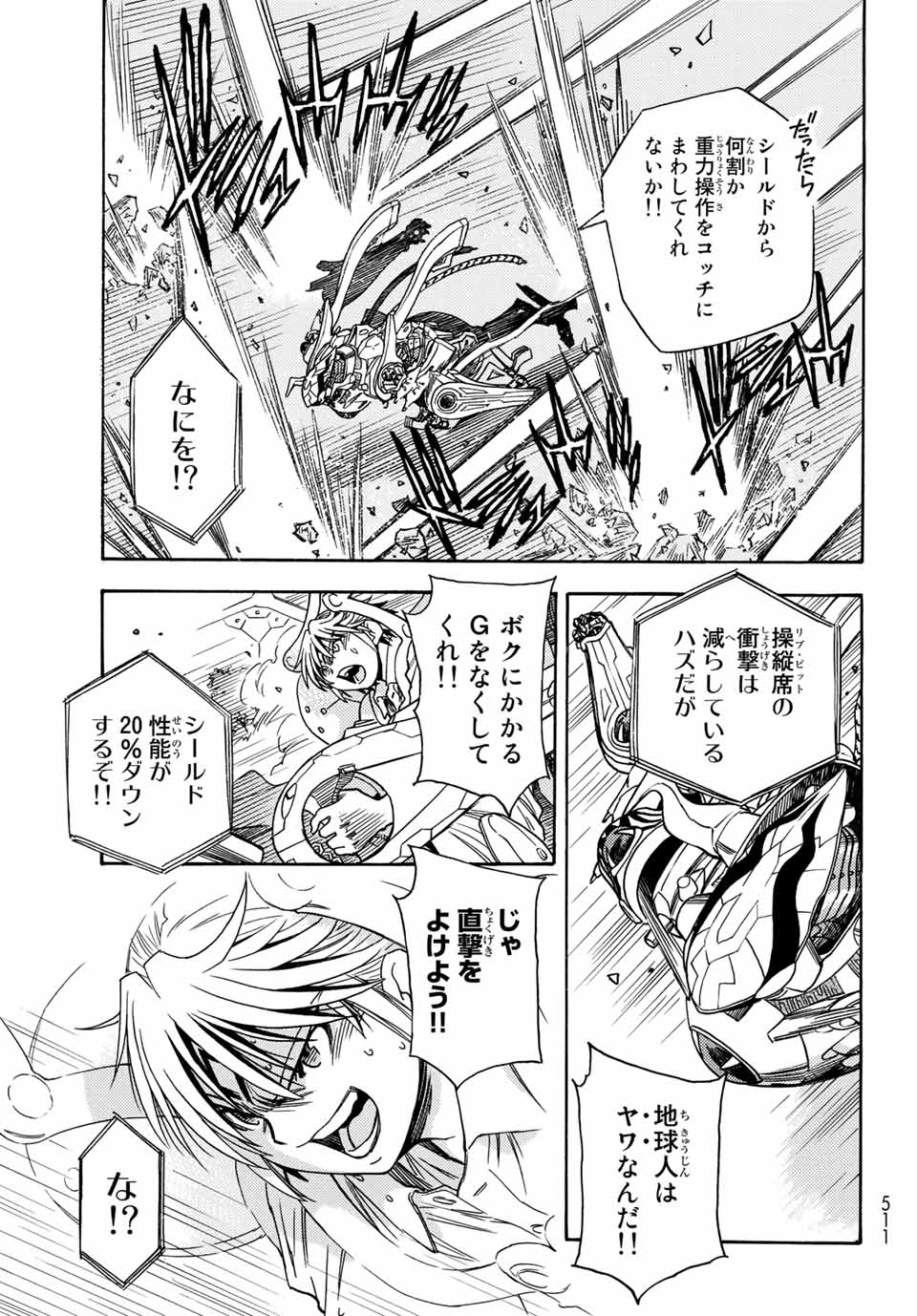 MUGOU NO SYNERGY Chapter 4.1 page 9 - nihonkuni.com