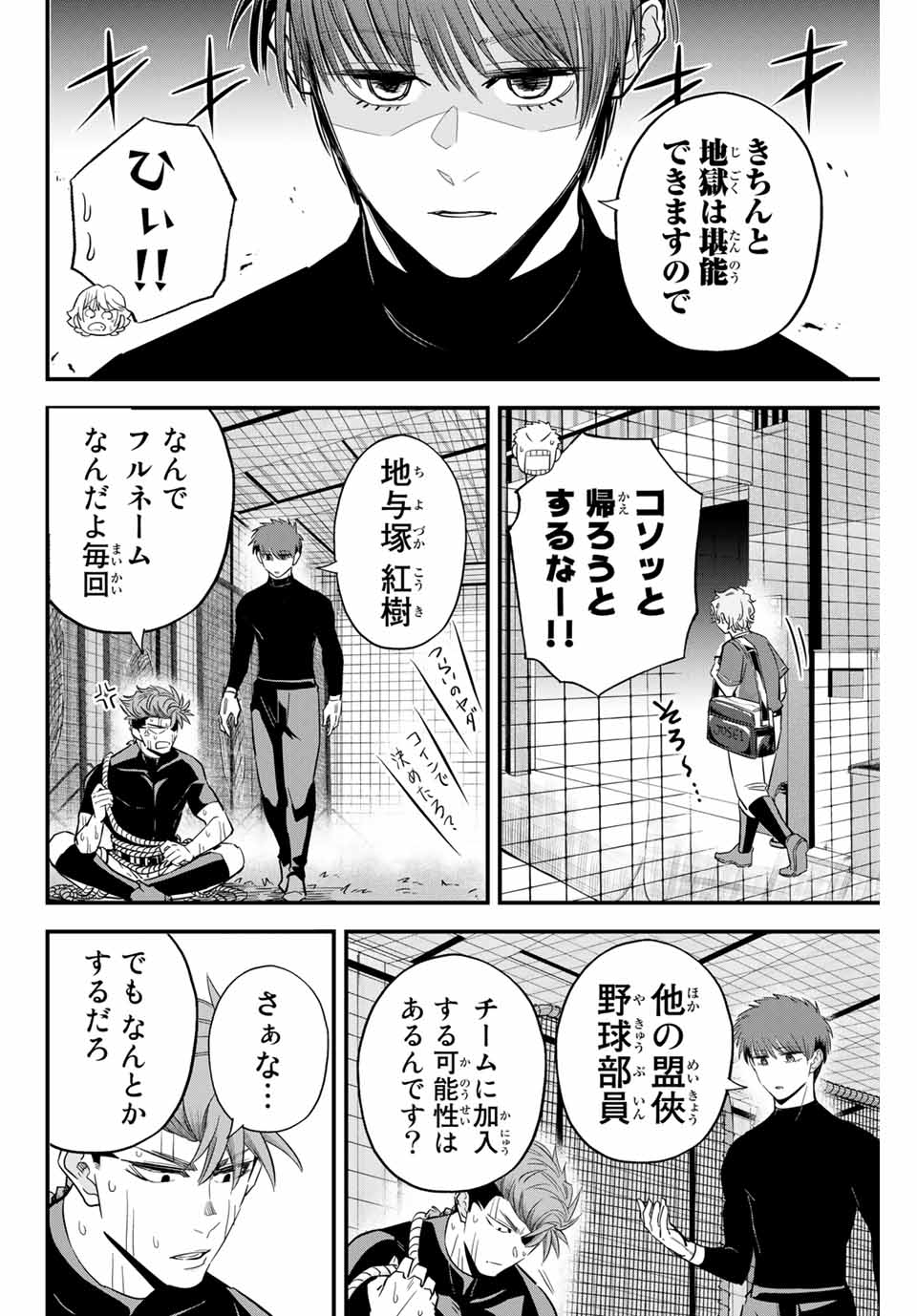 Read IRREGULARS Chapter 17.1 [High Quality / Full] - Page 10 - nicomanga.com
