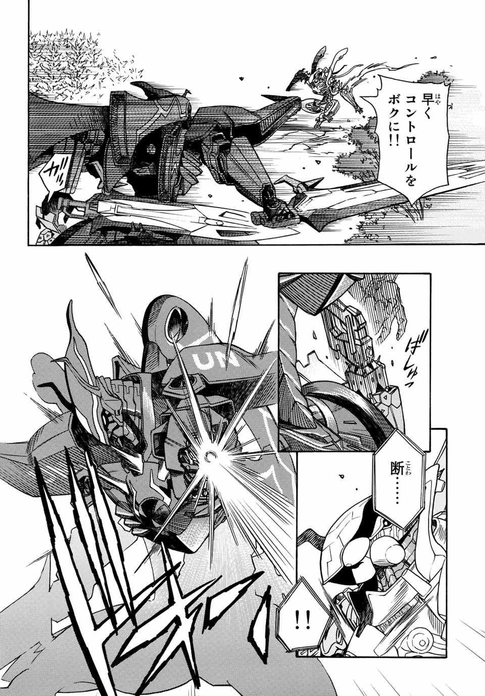 MUGOU NO SYNERGY Chapter 4.1 page 10 - nihonkuni.com