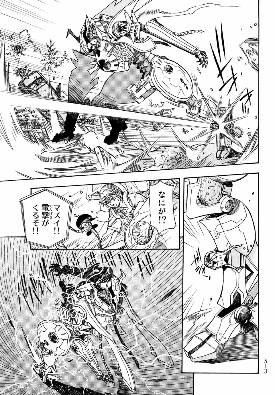 MUGOU NO SYNERGY Chapter 4.1 page 11 - nihonkuni.com