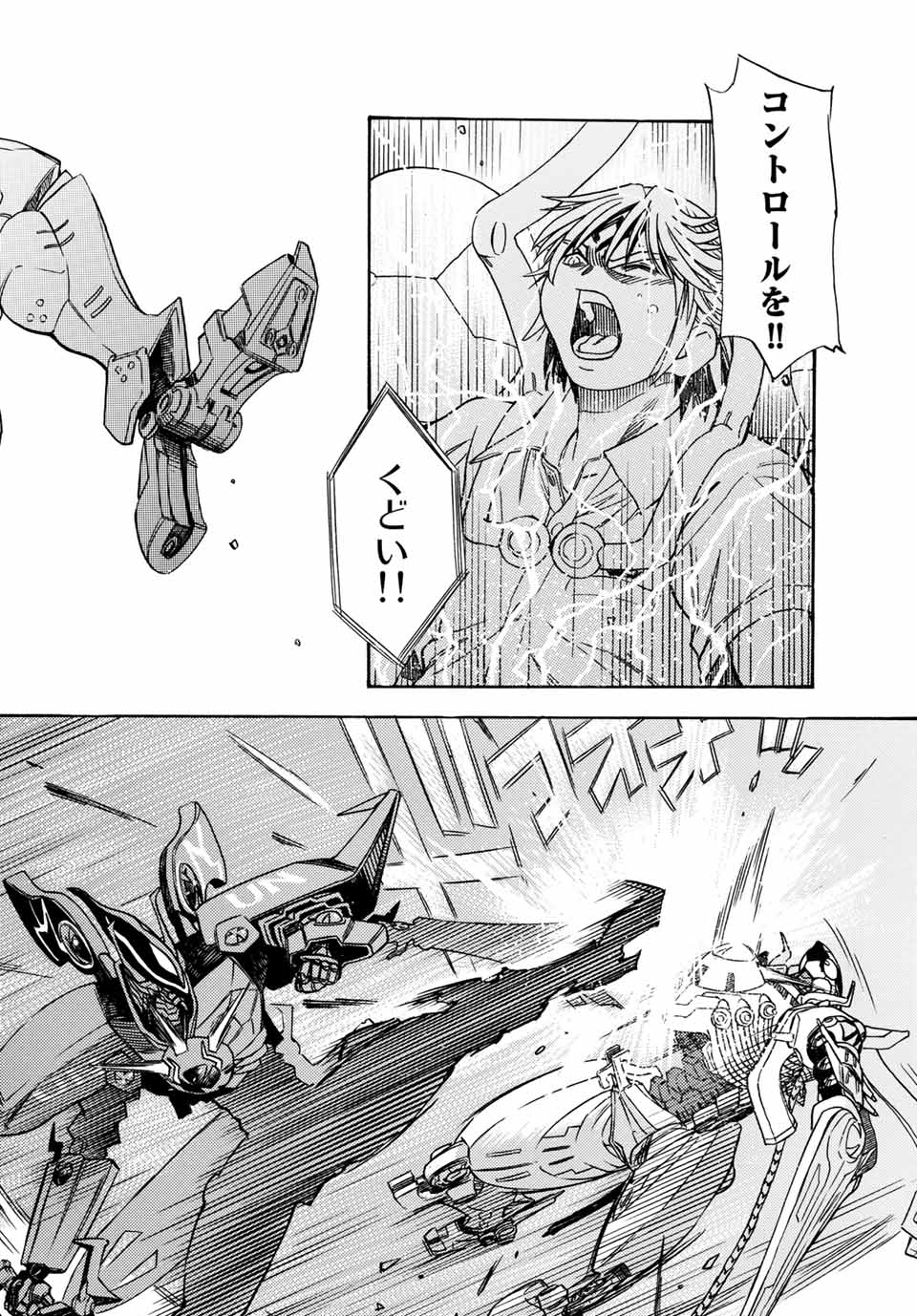MUGOU NO SYNERGY Chapter 4.1 page 14 - nihonkuni.com