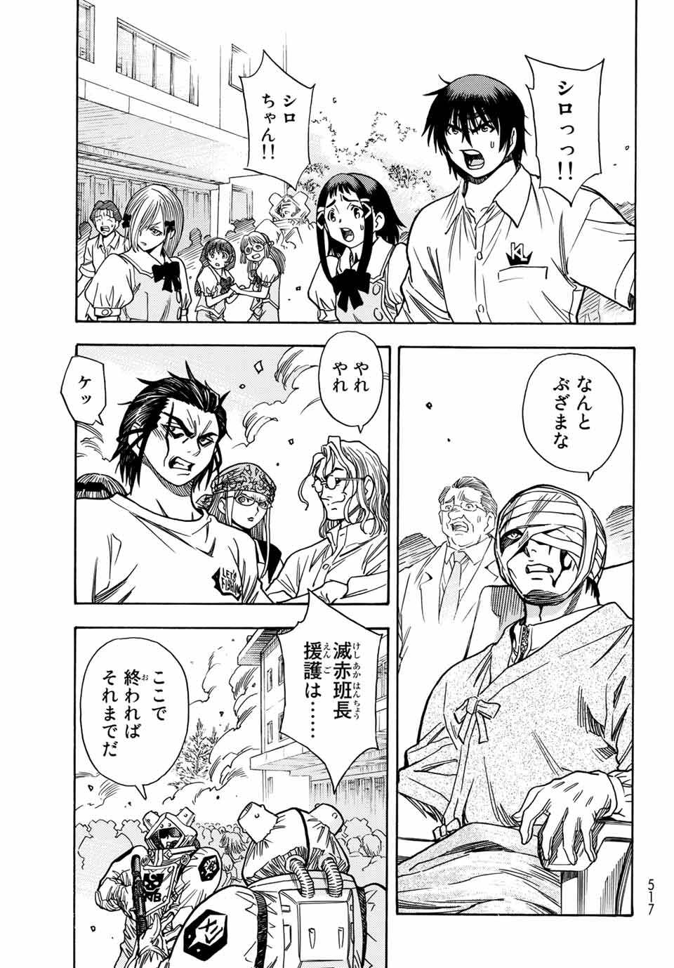 MUGOU NO SYNERGY Chapter 4.1 page 15 - nihonkuni.com