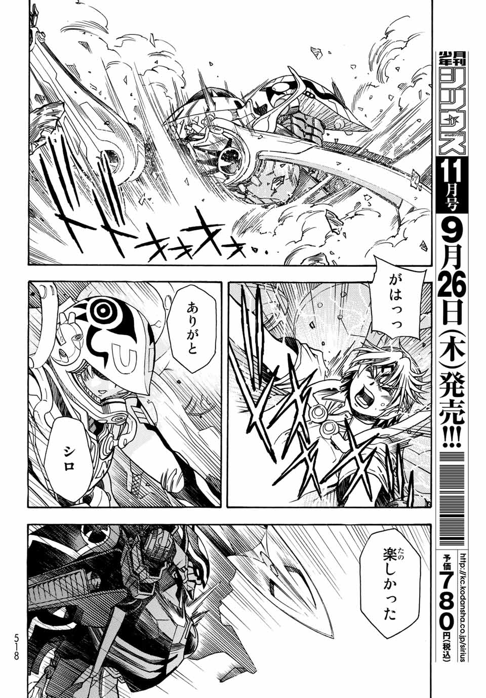 MUGOU NO SYNERGY Chapter 4.1 page 16 - nihonkuni.com