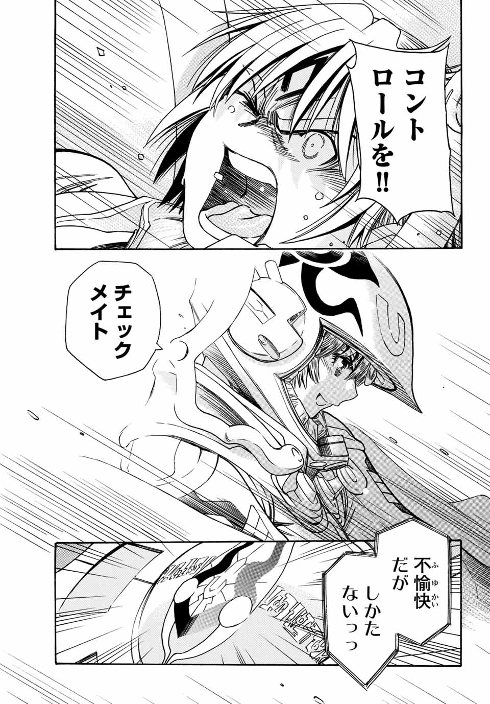 MUGOU NO SYNERGY Chapter 4.1 page 17 - nihonkuni.com