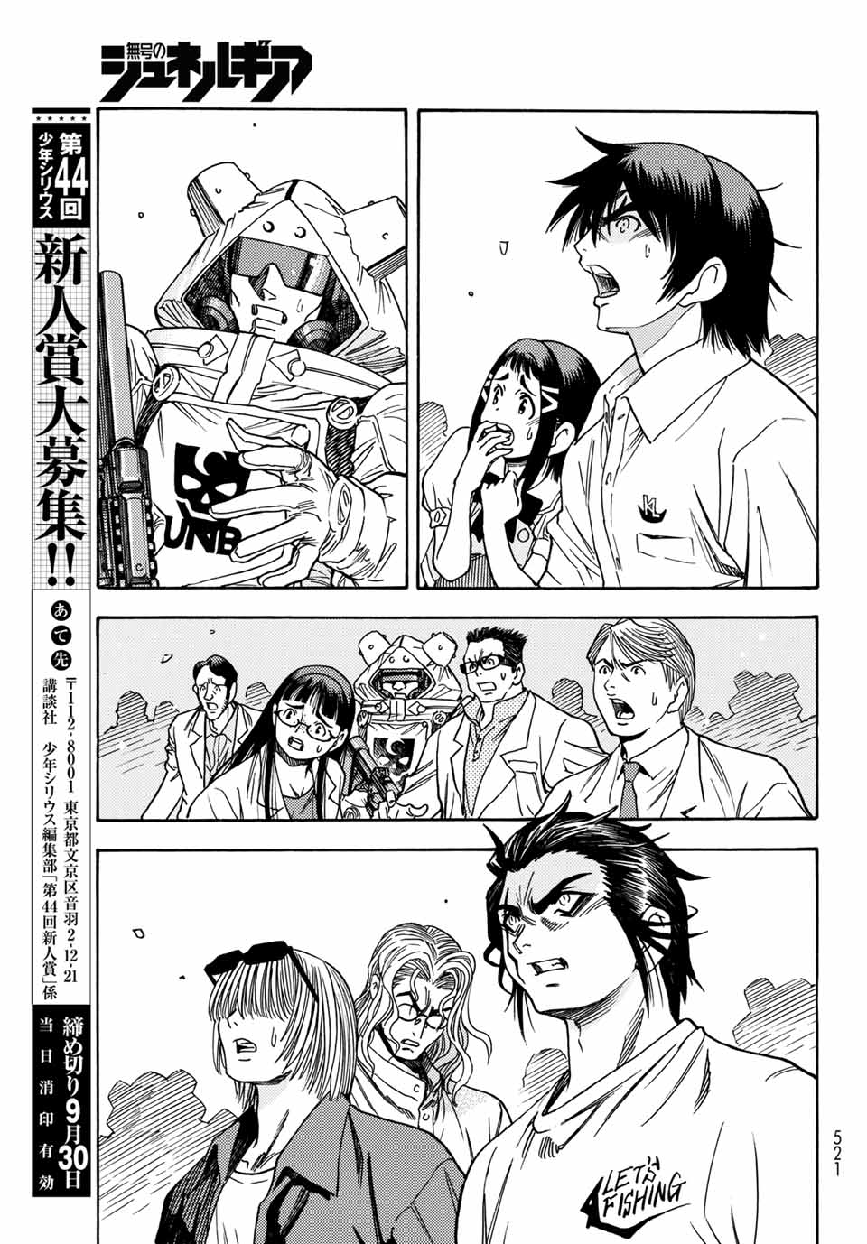 MUGOU NO SYNERGY Chapter 4.1 page 19 - nihonkuni.com