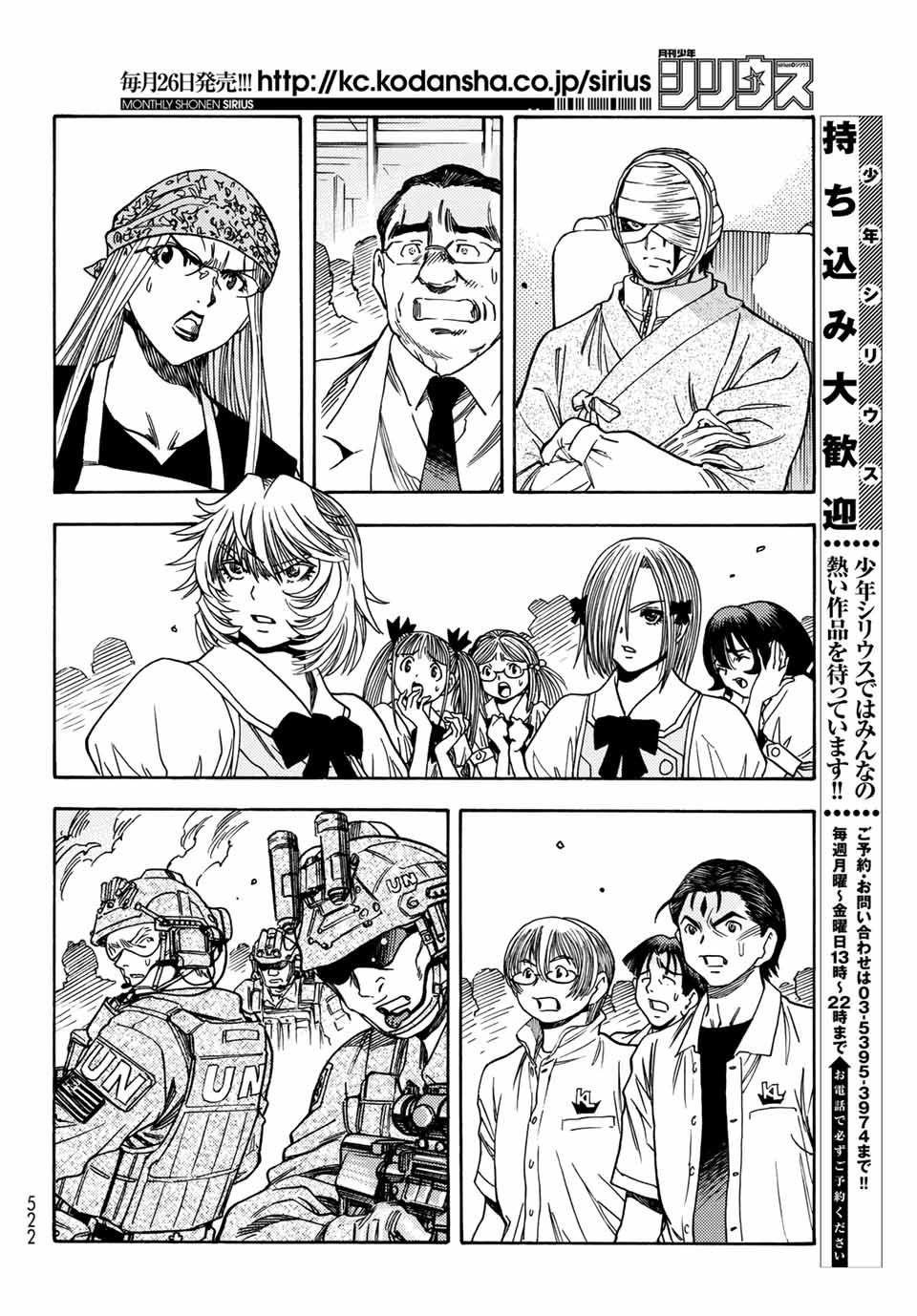 MUGOU NO SYNERGY Chapter 4.1 page 20 - nihonkuni.com