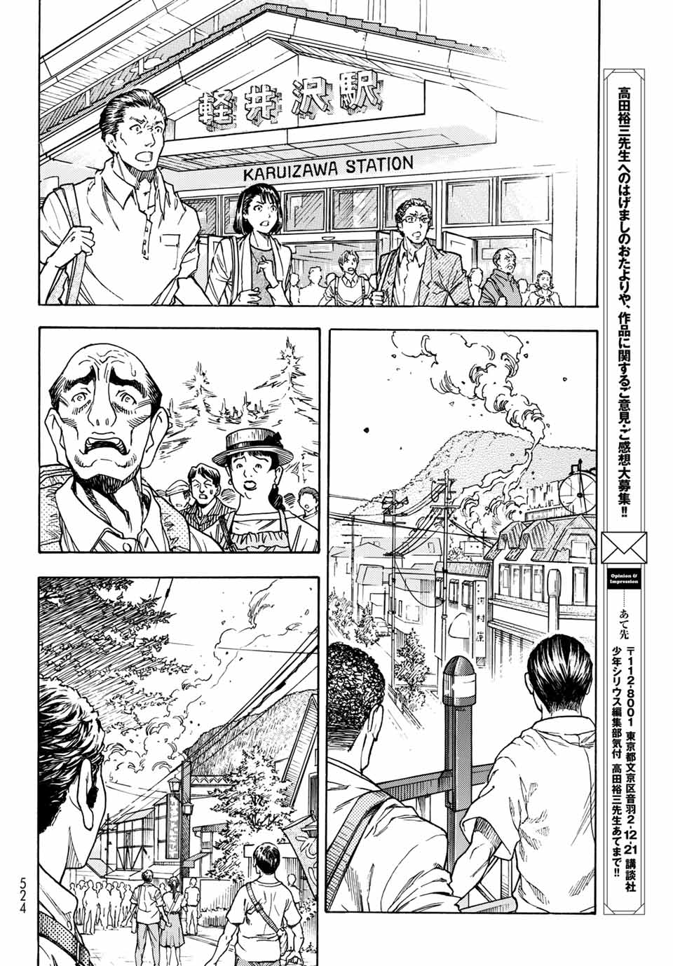 MUGOU NO SYNERGY Chapter 4.2 page 2 - nihonkuni.com