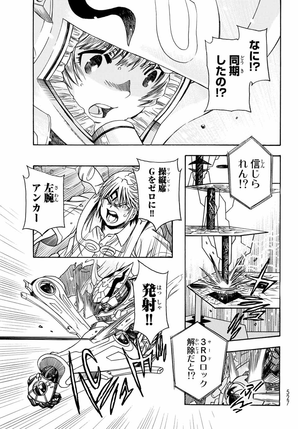 MUGOU NO SYNERGY Chapter 4.2 page 5 - nihonkuni.com